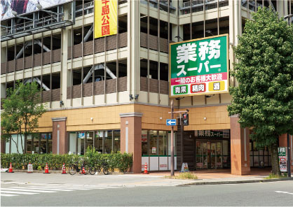 業務スーパー辛島公園店