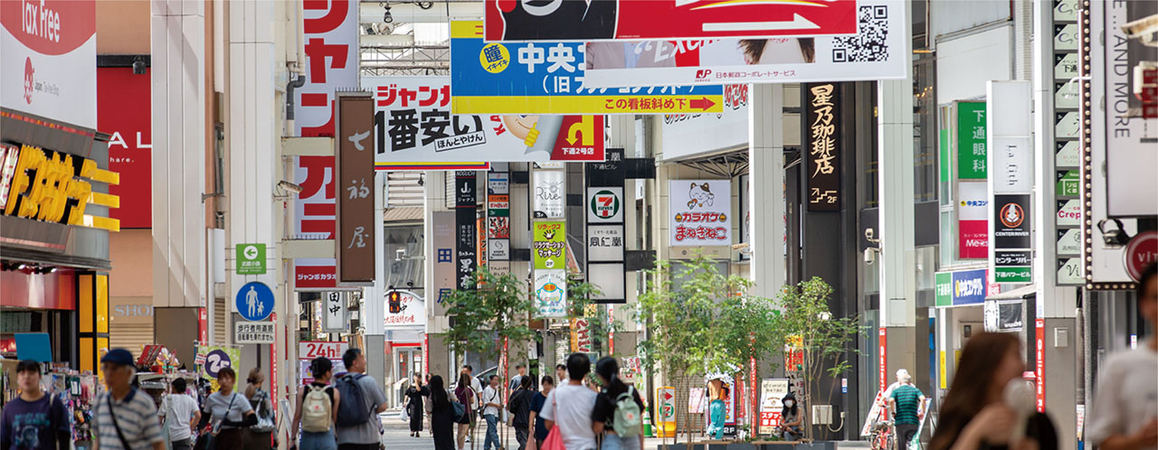下通アーケード
