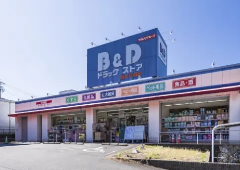 B&Dドラッグストア 藤が丘南店