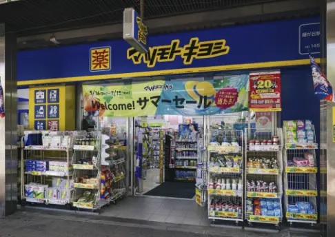 薬 マツモトキヨシ 藤が丘駅前店