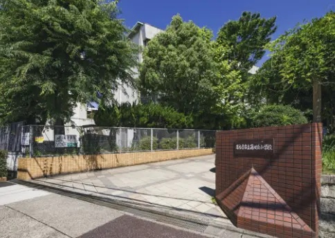 名古屋市立 藤が丘小学校