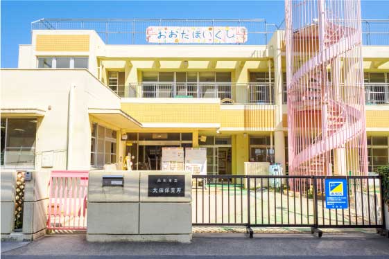 市立太田保育所