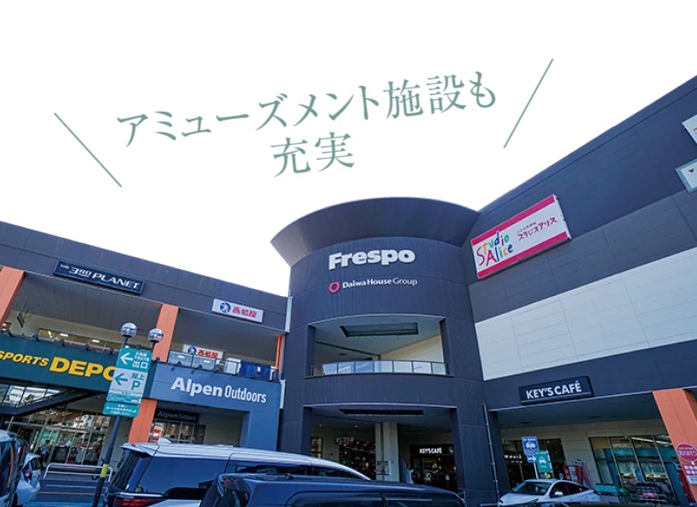 フレスポジャングルパーク