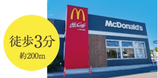 マクドナルド 鹿児島新栄店
