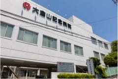 大倉山記念病院