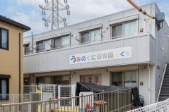 うみのくに保育園きくな