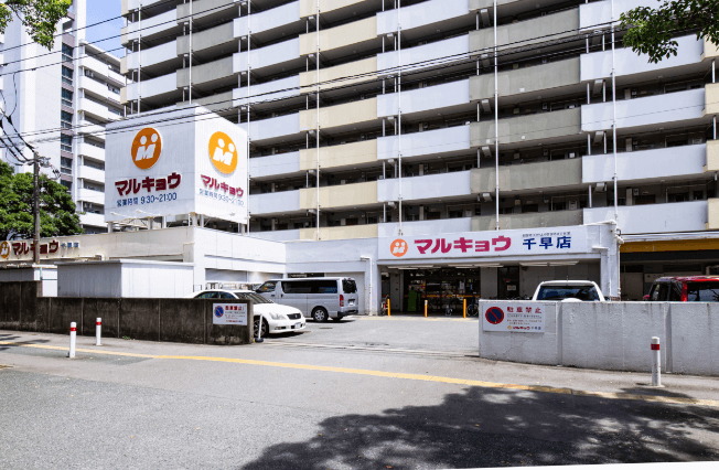 マルキョウ千早店