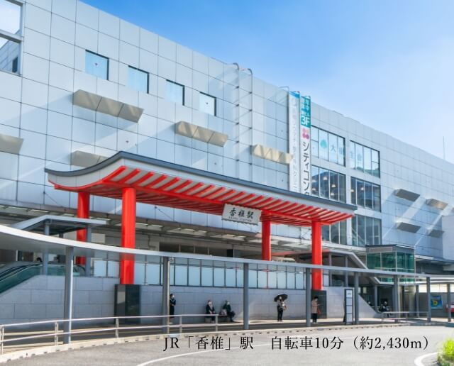 JR「香椎」駅