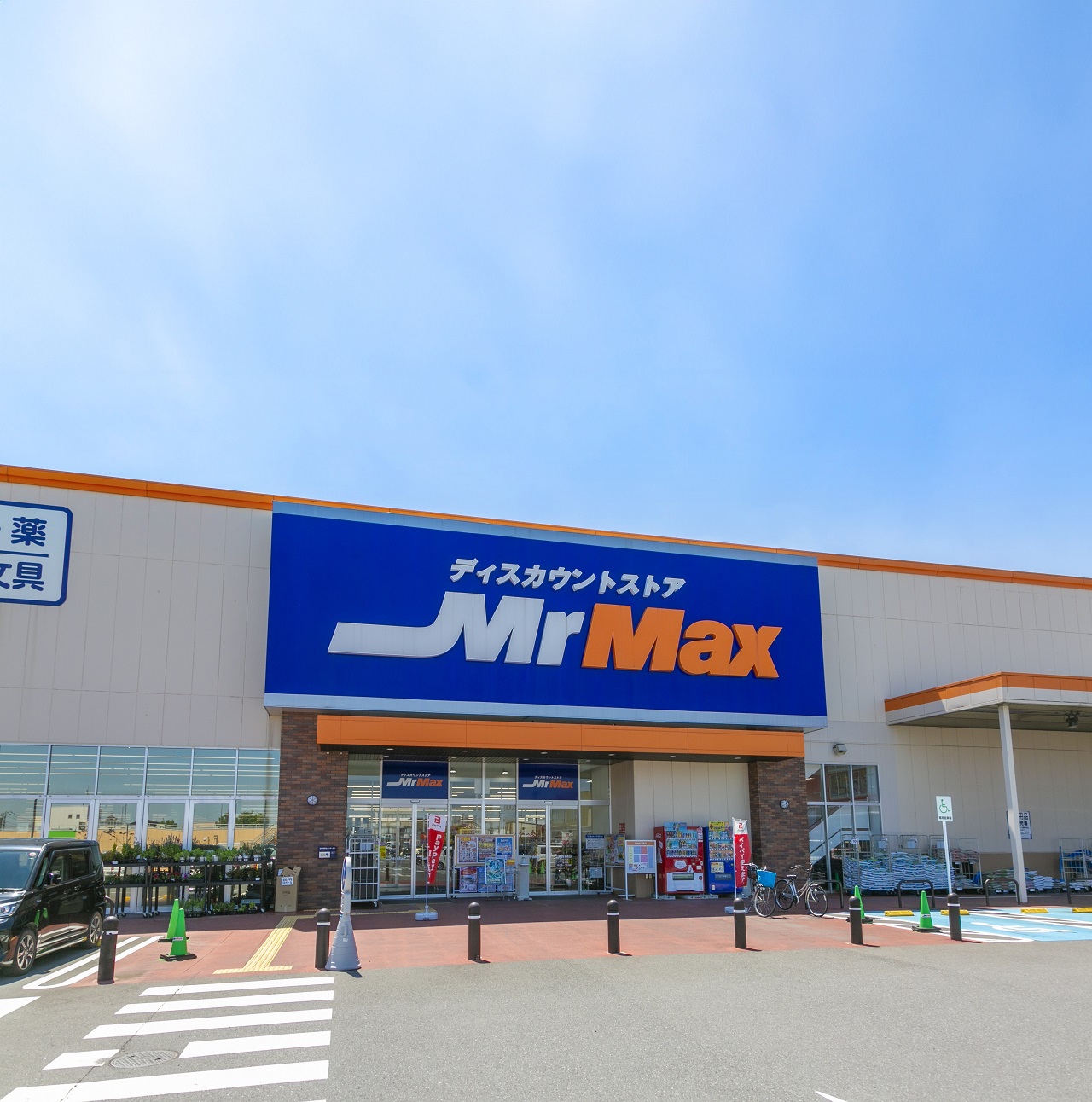 ミスターマックス南桜井店