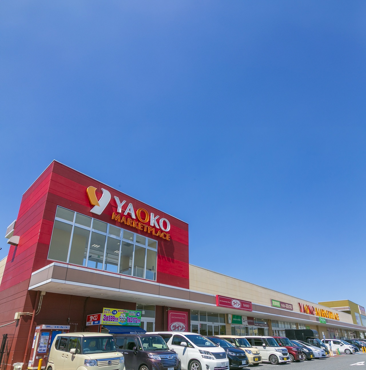 ヤオコー南桜井店