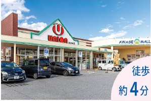 フレッシュプラザユニオンあわせ店