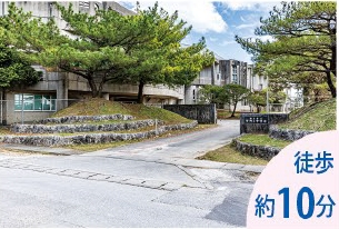 沖縄東中学校