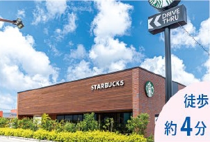 スターバックスコーヒーあわせモール店