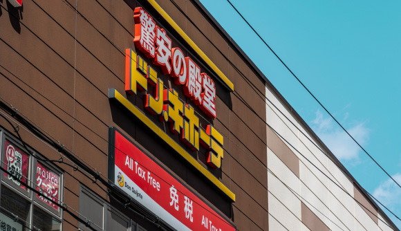 ドン・キホーテ 法円坂店