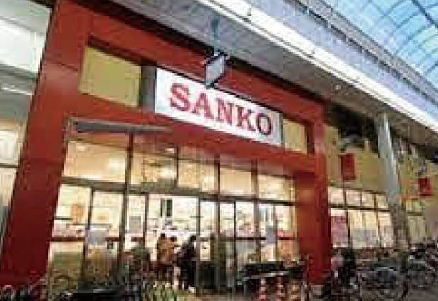 スーパーサンコー 空掘店
