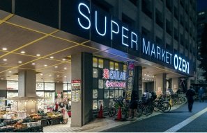 オオゼキ 高井戸店