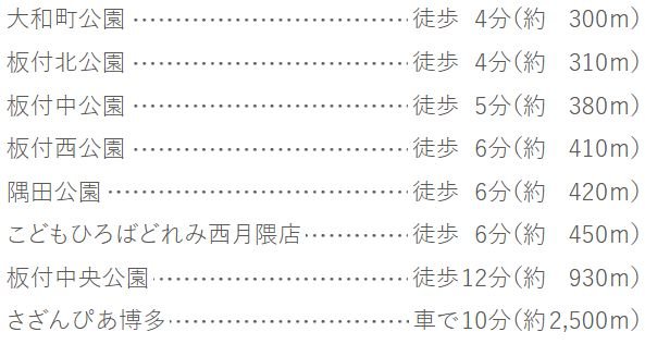 公共・レジャー施設