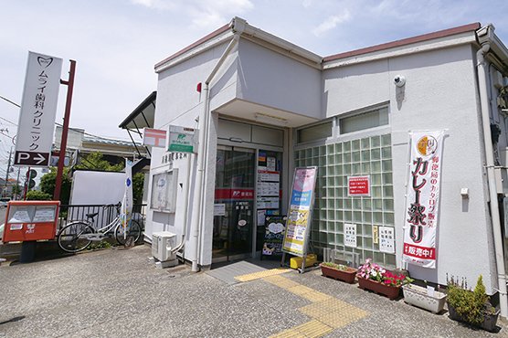 川越旭町郵便局