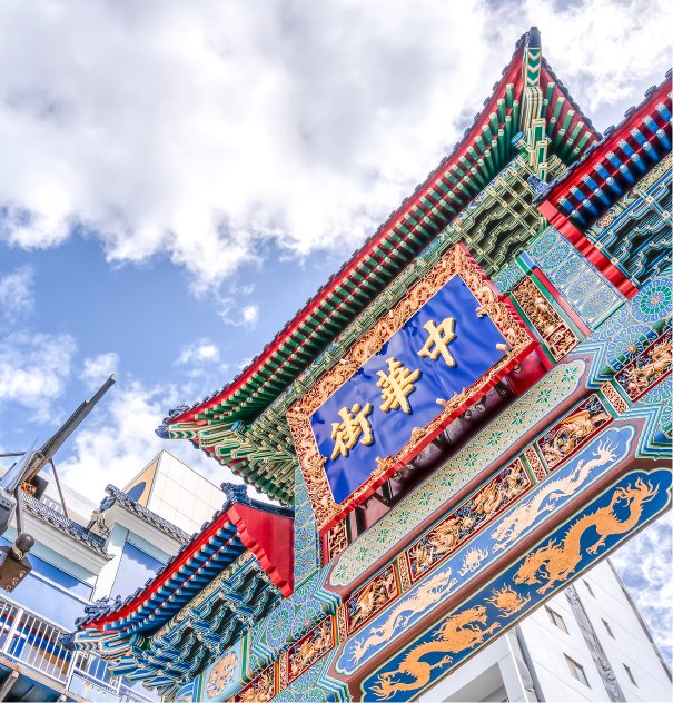 横浜 中華街