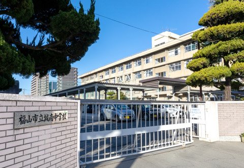 市立城南中学校