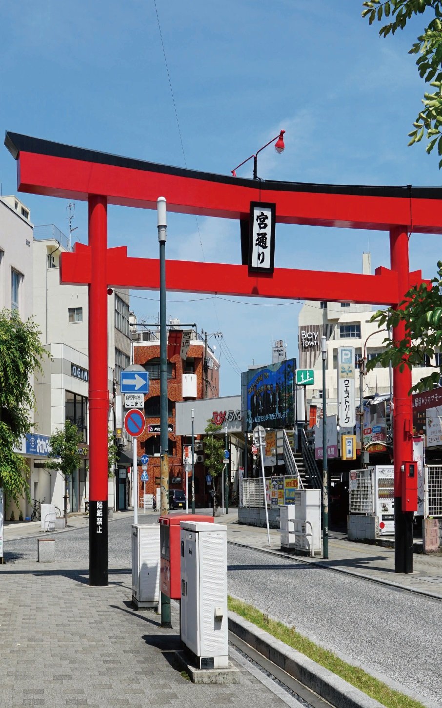 福山宮通り商店街