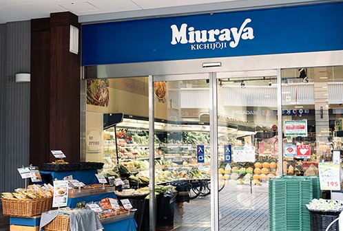 三浦屋 国立店