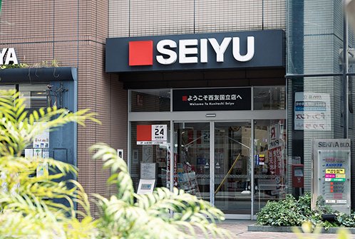 西友 国立店