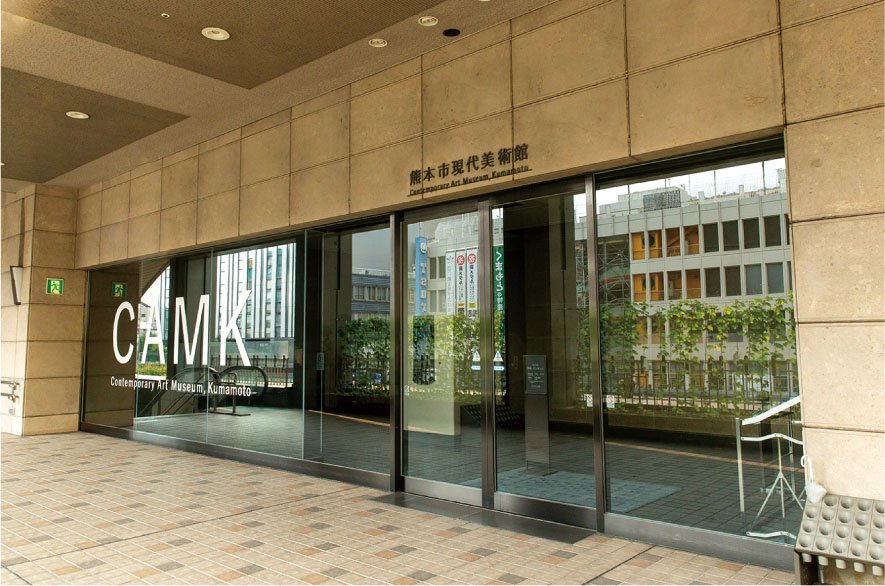 熊本市現代美術館