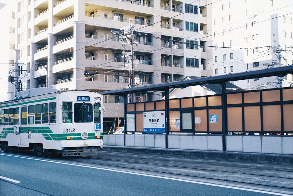 「西辛島町」電停