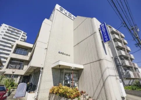 照が丘クリニック