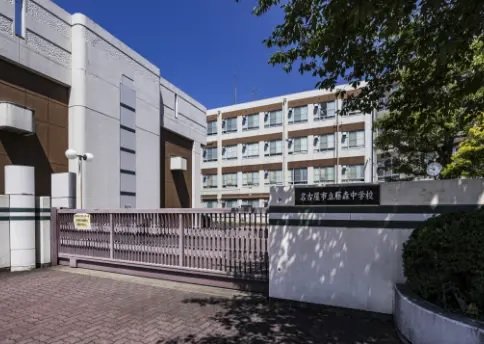 名古屋市立 藤森中学校