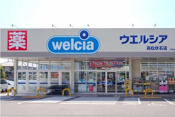 ウエルシア 高松伏石店