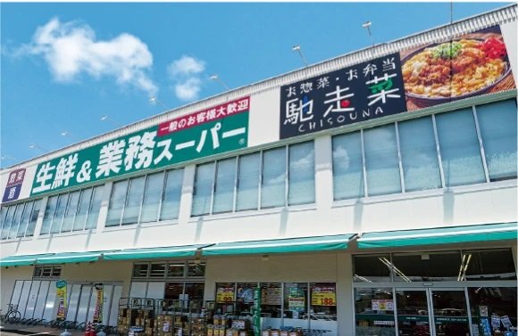 業務スーパー真砂店
