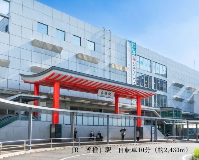 JR「香椎」駅