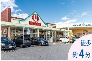 フレッシュプラザユニオンあわせ店