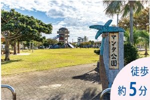 マンタ公園