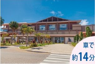 イオンモール沖縄ライカム