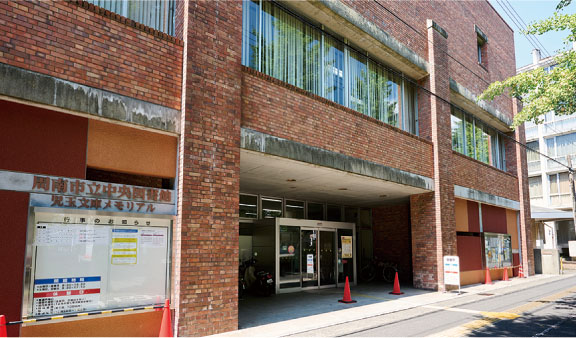 周南市立中央図書館