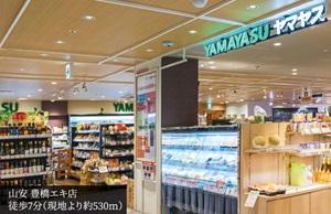 山安 豊橋エキ店