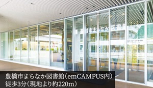 豊橋市まちなか図書館（emCAMPUS内）