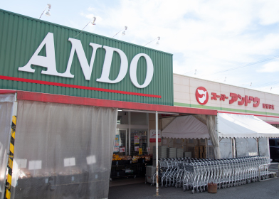 スーパーアンドウ国吉田店