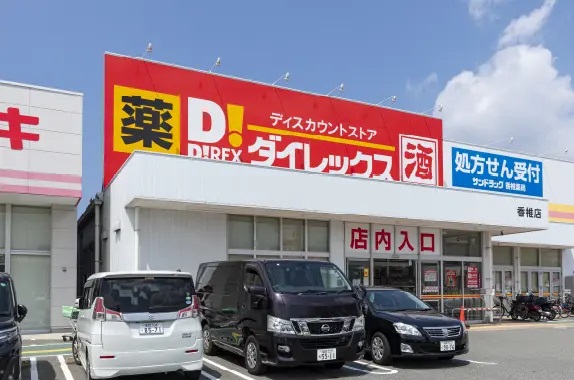 ダイレックス香椎店