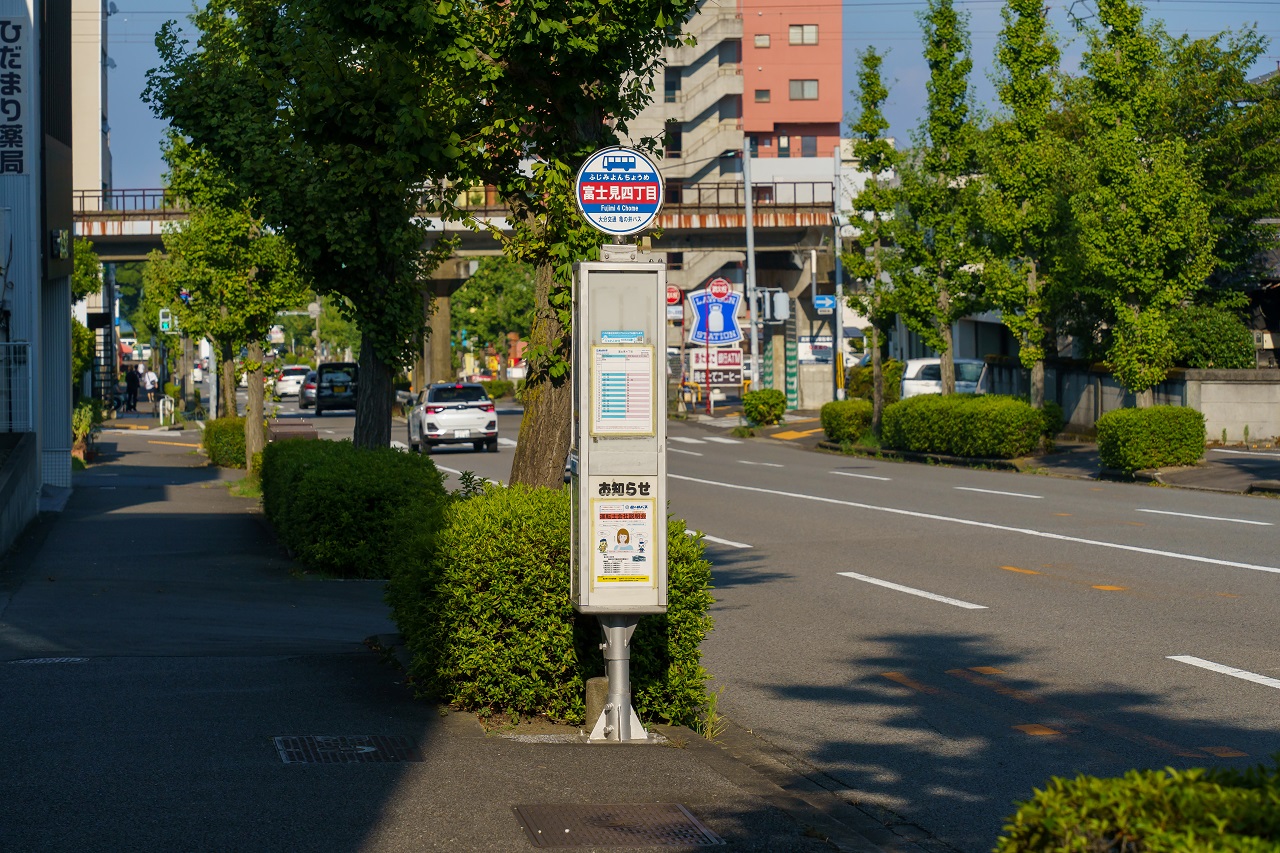 「富士見四丁目」バス停