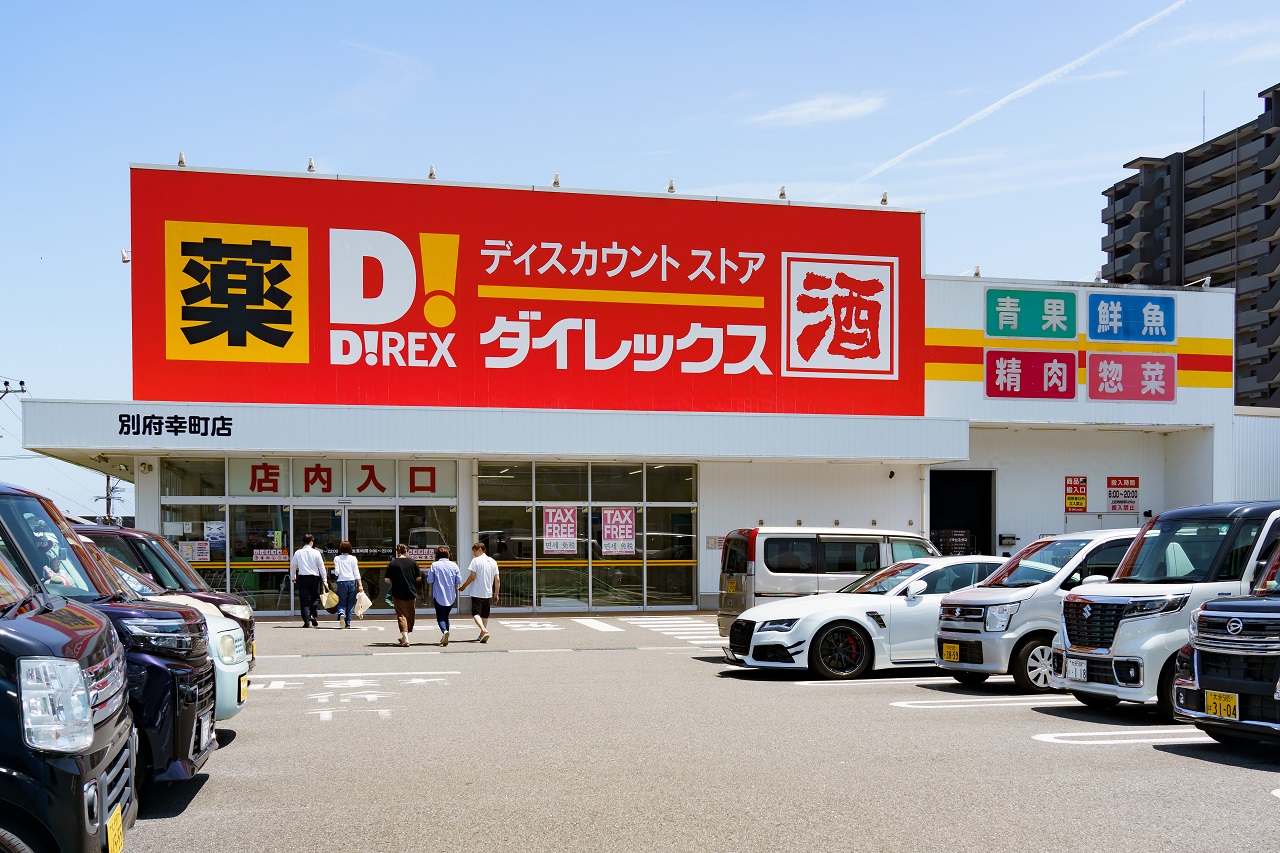 ダイレックス別府幸町店