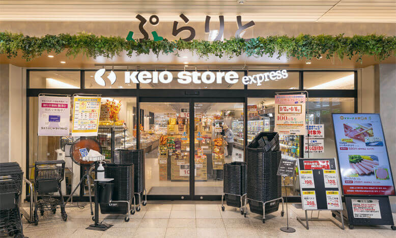京王ストアエキスプレス 府中店