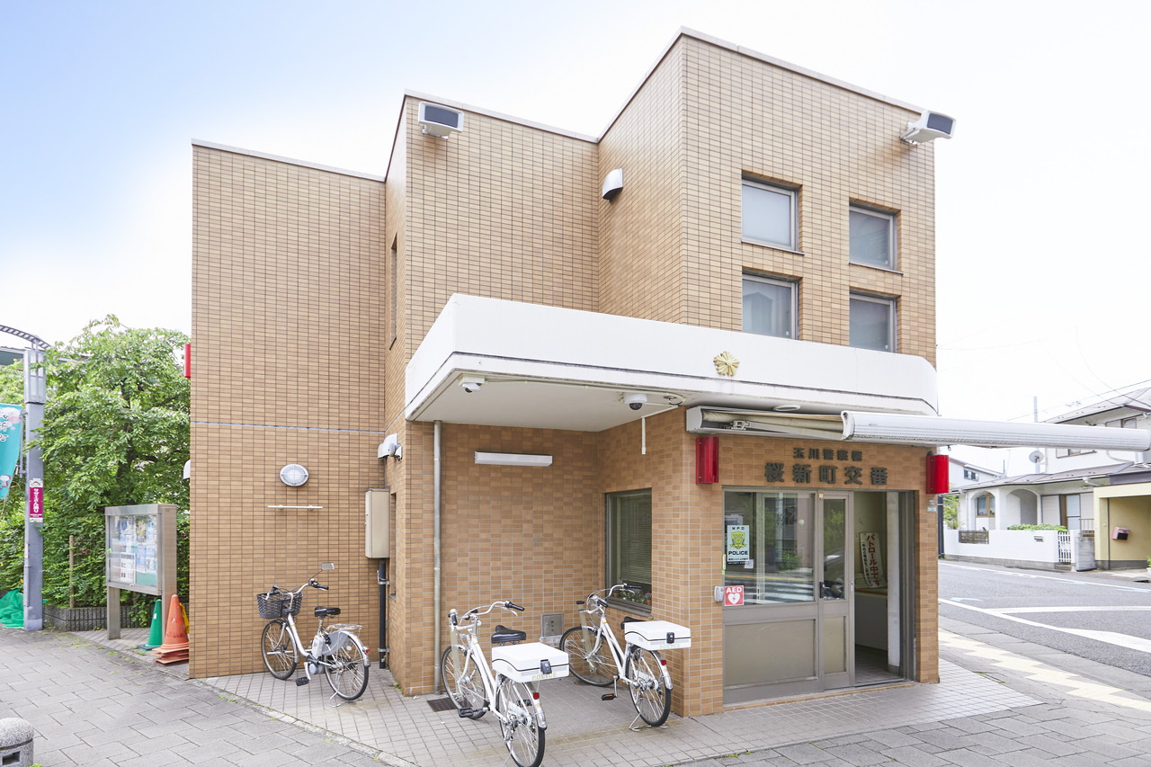 桜新町交番