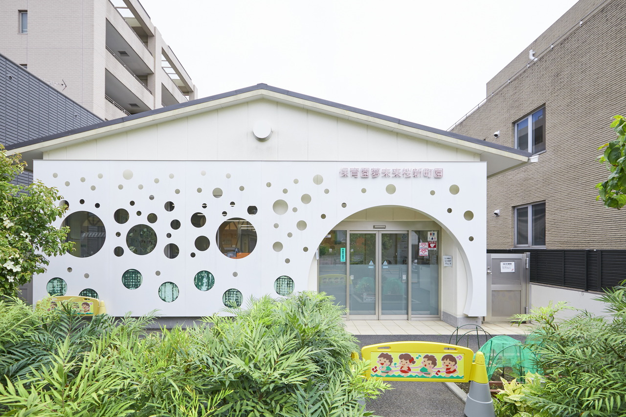 保育園夢未来 桜新町園