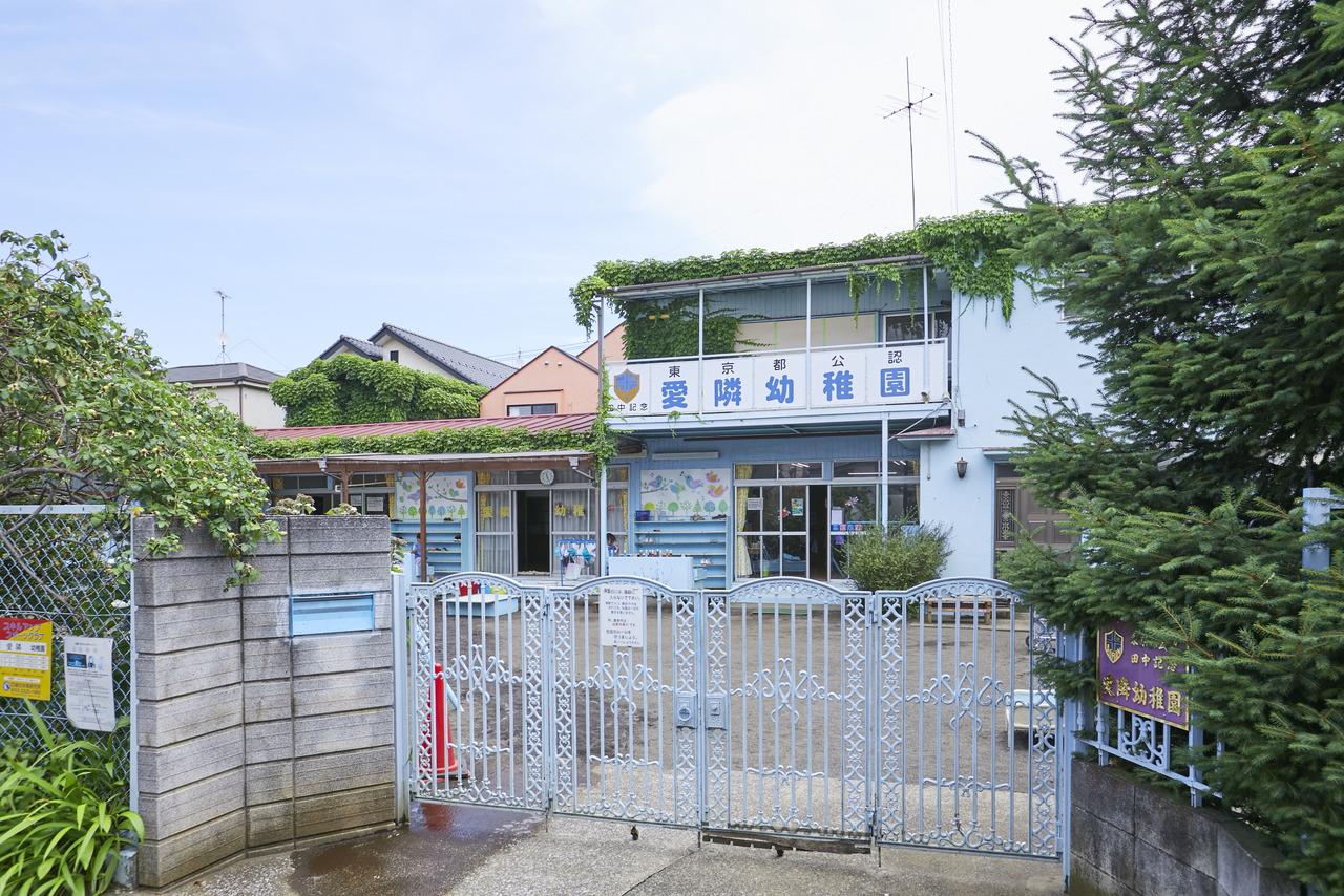 愛隣幼稚園