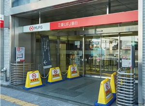 三菱UFJ銀行立川支店