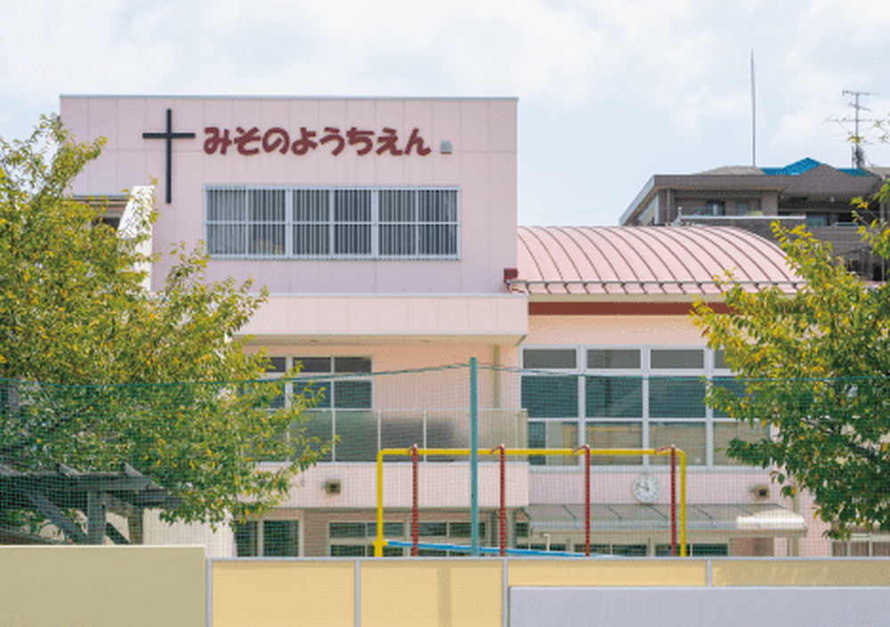 私立 ぶどうの木美園幼稚園・美園保育園